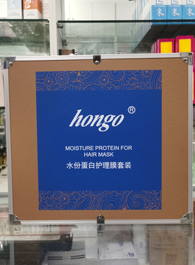 HONGO汉高水份蛋白护理膜套装补水发膜倒膜护发素焗油膏修复柔顺