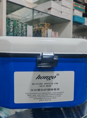 HONGO汉高麦迪胶原蛋白护理膜修复柔顺补水发膜倒膜套装护发素