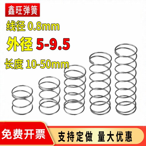 压缩弹簧0.8mm线径治具配件