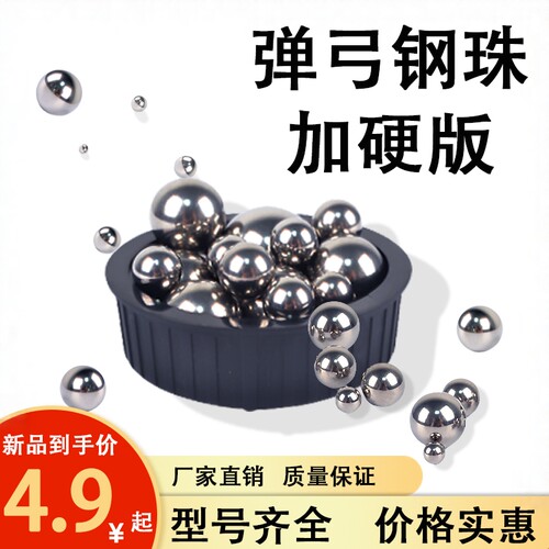 钢珠弹珠8毫米弹弓滚珠非精密