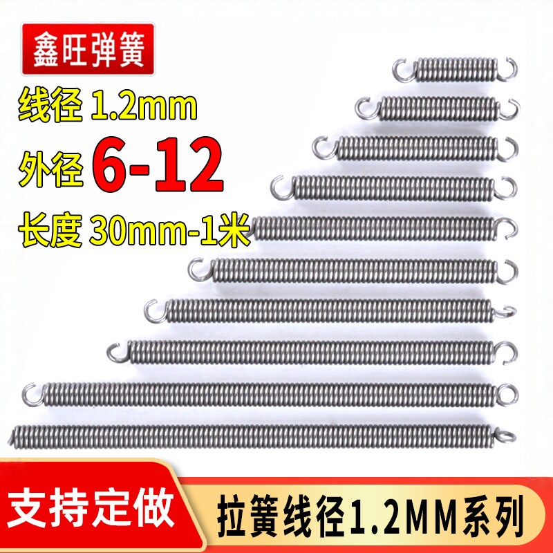 弹簧线径1.2长短强力带钩软拉簧