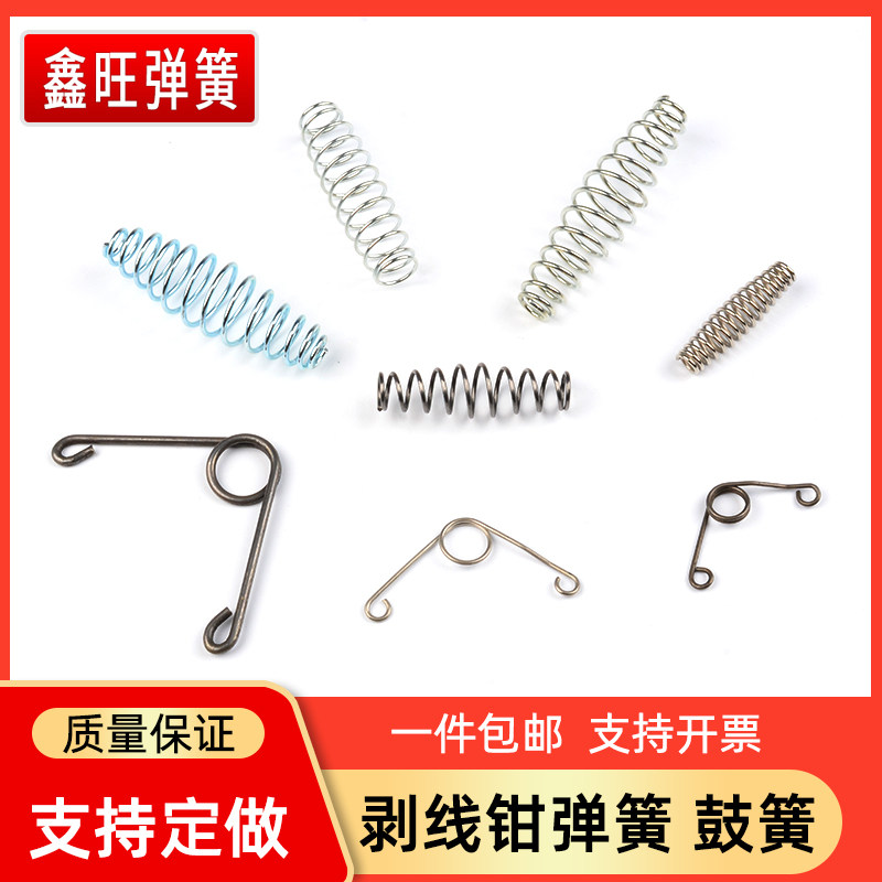剥线钳弹簧电工剪刀配件鸭嘴图片