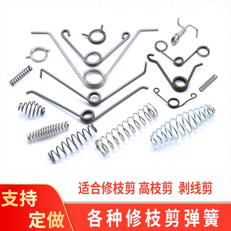 铁皮锥形小修枝果枝专用小弹簧图片