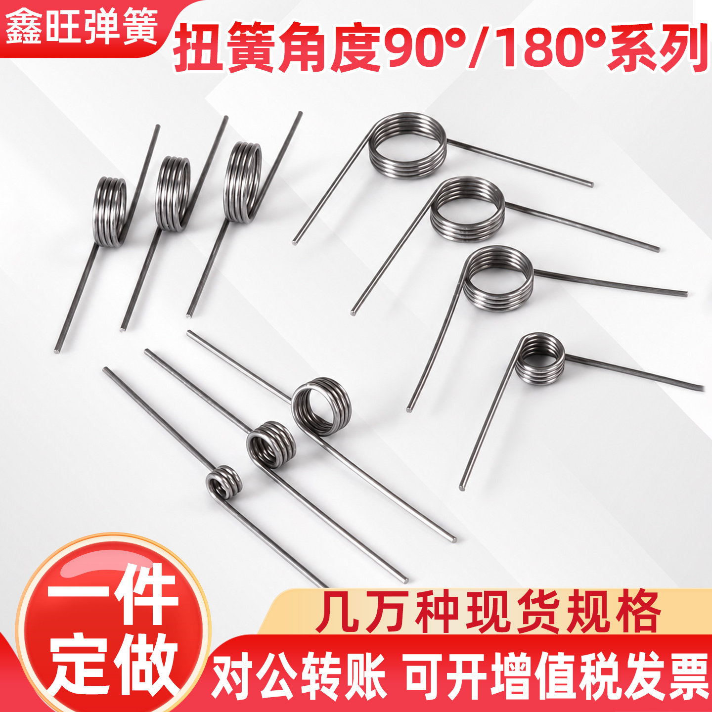 扭簧V型弹簧大小折弯左右旋转扭力90/180角度回位不锈钢丝0.2-3.0