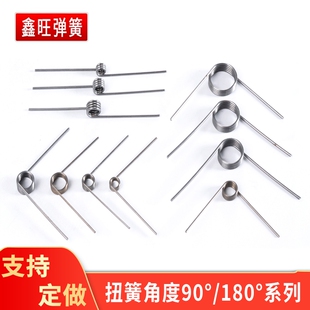 弹簧大小扭簧折弯左右旋转扭力长短弹黄90 3.0 180角度V型钢丝0.2