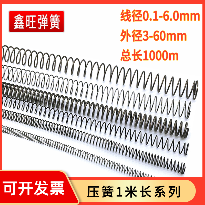 压簧1米超长锰钢强力线径细黄条