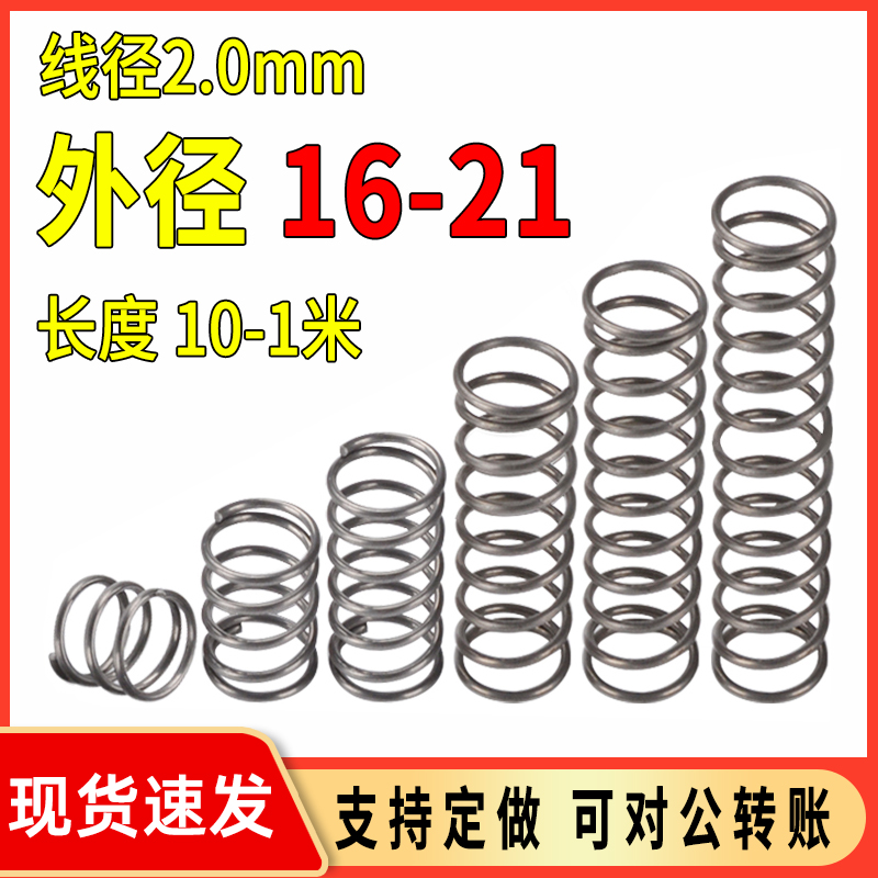 弹簧线径2.0外径16-21定做强力压缩小压簧减震回位黄抗疲劳弹