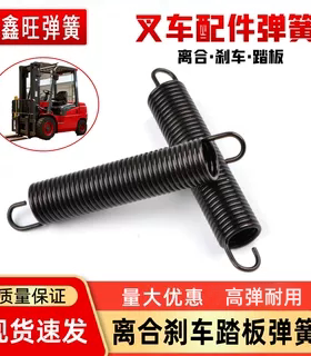 合力叉车弹簧配件杭叉龙工柳工离合器弹簧回位刹车踏板拉簧