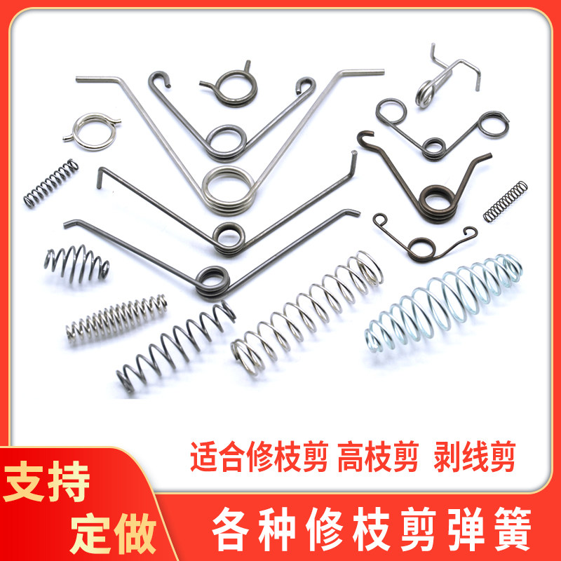 铁皮锥形小修枝果枝专用小弹簧