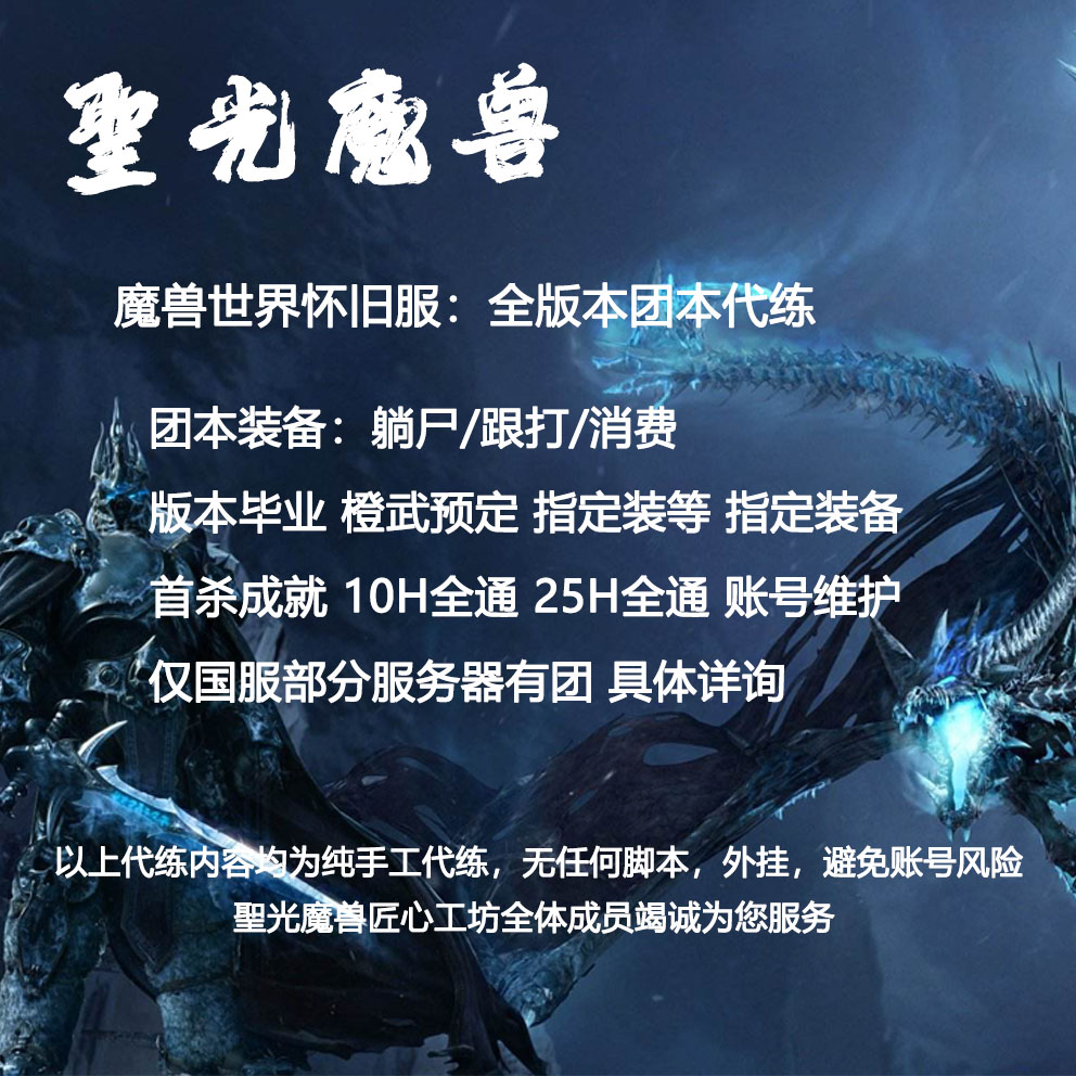 魔兽世界时光服团本装备橙武/包毕业/首杀/代打太阳井SW祖阿曼ZAM图片