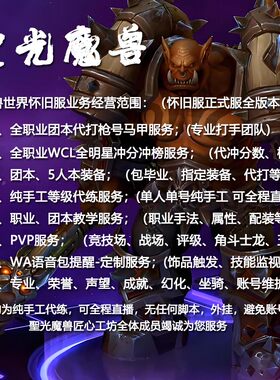 魔兽世界熊猫人之谜 黑王子任务线橙色披风任务 国服欧美台亚服