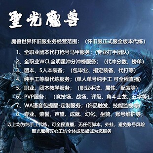 魔兽世界灵魂兽代练抓大角洛卡逐日古德等 正式怀旧服时光熊猫人
