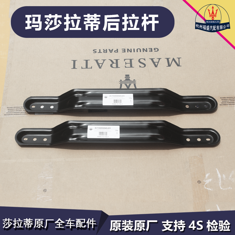 玛莎拉蒂总裁吉博利消声器支架排气管支架排气管下横梁原装