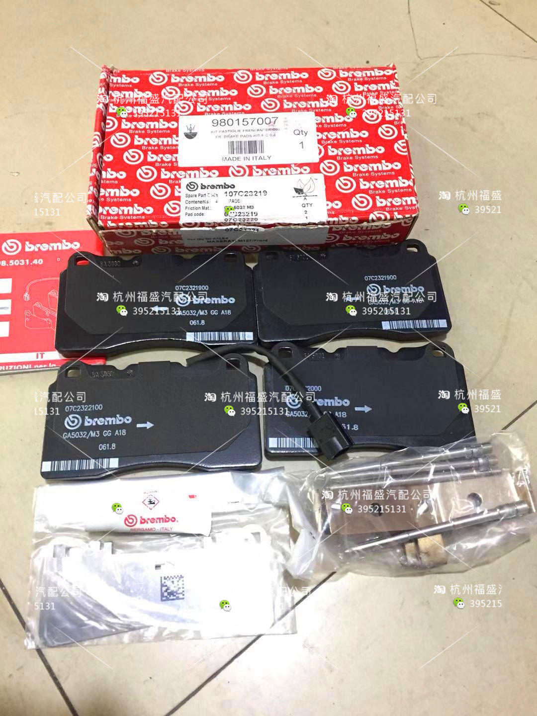 玛莎拉蒂总裁Ghibli吉博力 四活塞brembo卡钳 前刹车片 意大利