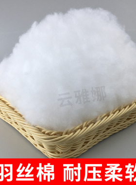 抱枕玩偶专用羽丝棉填充棉高弹蓬松棉晴纶棉太空棉丝绵棉花填充物