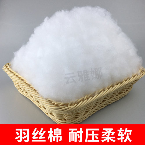 YYNWEX填充棉蓬松柔软丝滑