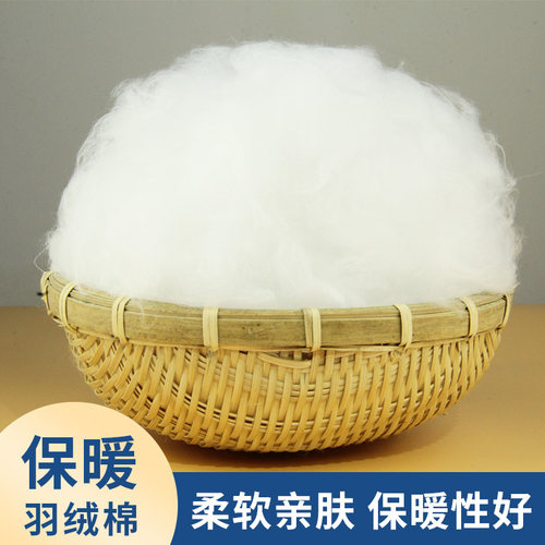 羽绒棉羽丝枕芯靠垫抱枕丝棉毛绒玩具玩偶娃娃公仔丝绵棉花填充物 - 封面