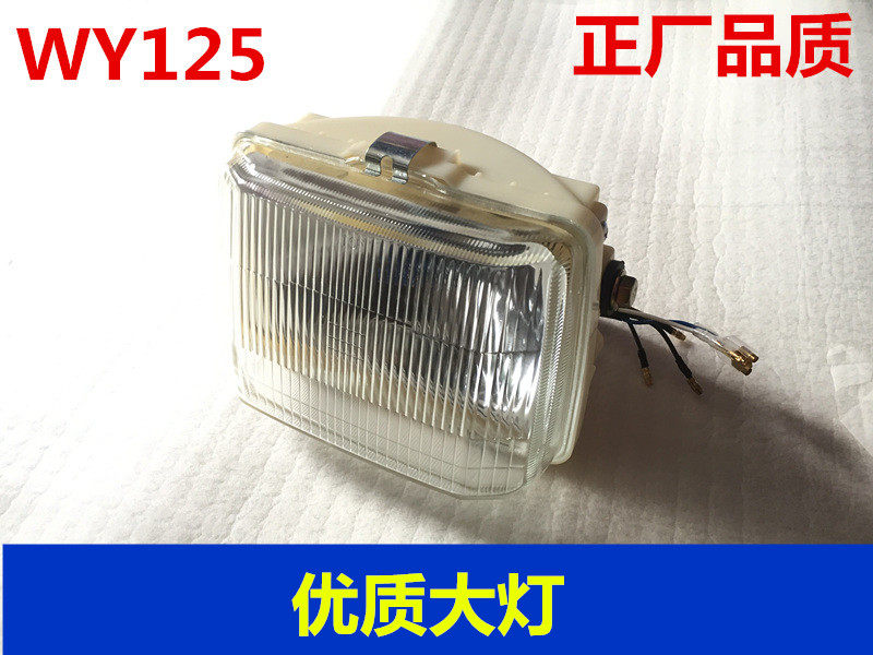 摩托车大灯前照灯WY125-A 嘉陵宗申125大灯总成WY125
