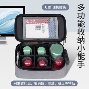 公私章收纳盒便携式手提印章收纳包密码箱财务章法人章多功能U盾