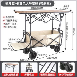 露营车摆摊可升降桌子推车大号桌板户外可折叠小推车便携式手拉车