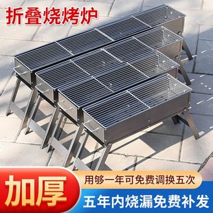 不锈钢烧烤架304加厚烧烤炉家用户外木炭烤肉折叠全套烧炭大小号
