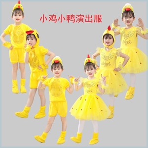 小鸭子演出服六一儿童节幼儿园舞蹈表演服小黄鸭小鸡卡通动物造型