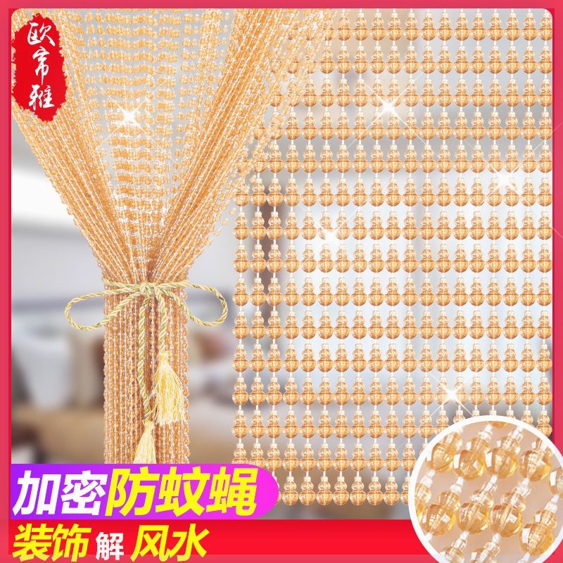 门帘防蚊珠子水晶珠帘隐私家用夏天夏季流苏免打孔2024新款挂帘子