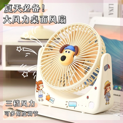 风扇学生上课静音小高颜值女生