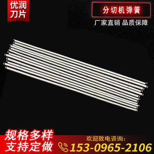 分切机卡簧分条机上刀片压簧 圆刀架弹簧复卷机刀座专用卡环弹簧