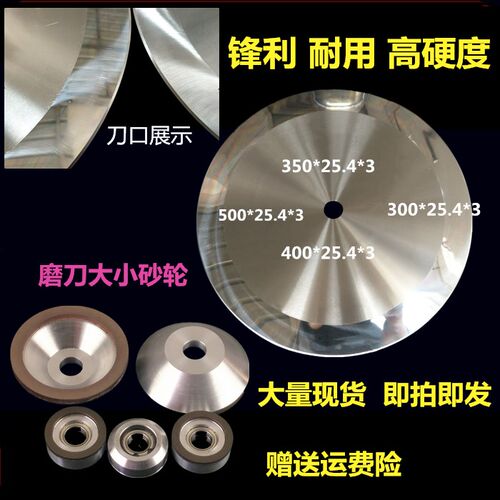 橡胶捆条分切刀片切布大圆刀