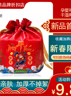 柔丽新款洁3干湿两用超大卷省水亲肤一次性洗脸巾棉美容卸妆棉儿