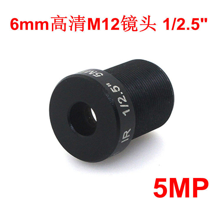 監控500萬像素1/2.5高清6mm單板攝像機M12鏡頭 5MP 安防CCTV LENS在類目 電子/電工, 監控器材及系統, 監控器材配件中 - 來自Buy2taobao.com提供專業的淘寶代購服務
