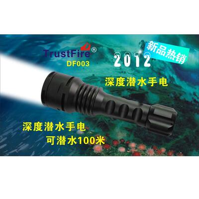 3灯T6LED强光手电筒潜水100米