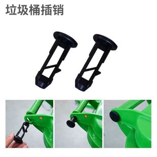 户外环卫垃圾桶配件插销50 240升通用小区物业销子盖子100L120L