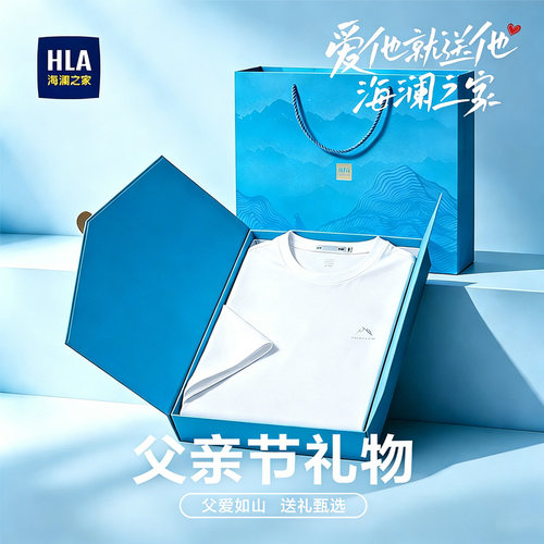 【父亲节礼物】海澜之家爸爸短袖