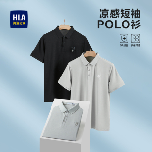 凉感大码 海澜之家短袖 新款 POLO衫 休闲刺绣T恤中年爸爸上衣服 夏季