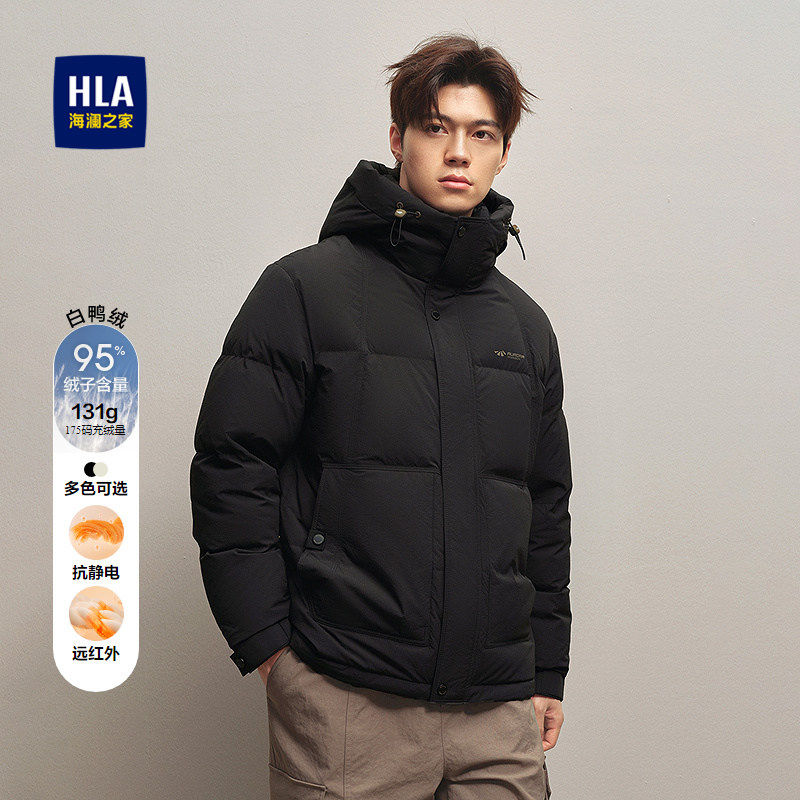 HLA/海澜之家连帽羽绒服25秋冬新款九五绒远红外抗静电鸭绒外套男