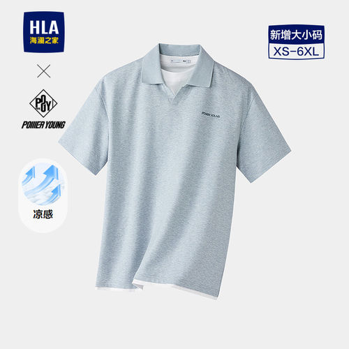 海澜之家凉感透气双领短袖Polo男