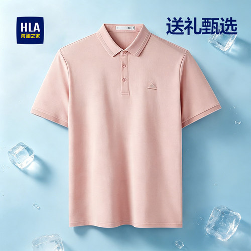 海澜之家粉色短袖POLO衫