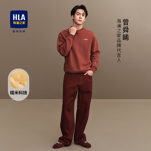 HLA/海澜之家曾舜晞同款卫衣