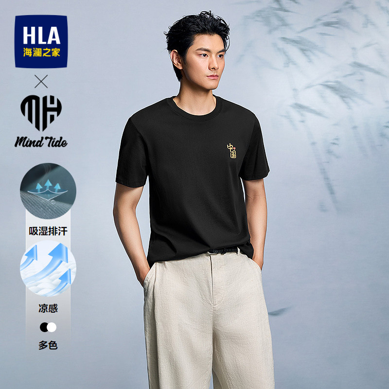 HLA/海澜之家亦心即为系列短袖T恤26春秋新款凉感绣花透气上衣男