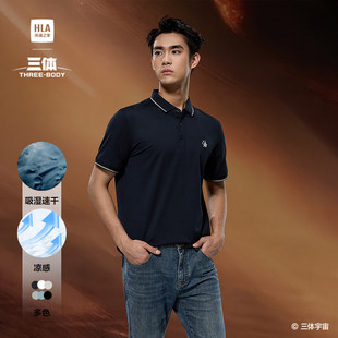 HLA 男 海澜之家三体联名系列POLO衫 25春夏新凉感吸湿速干翻领短袖