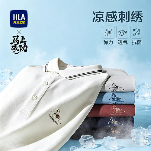 海澜之家翻领绣花微弹短袖POLO衫