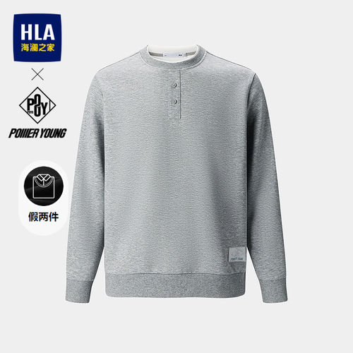 HLA/海澜之家POWER YOUNG系列卫衣26秋季新弹力假两件保暖长袖男