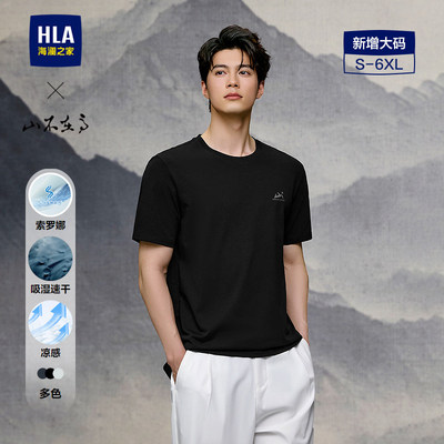 海澜之家山不在高系列短袖T恤男