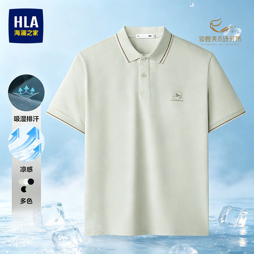 海澜之家短袖POLO衫男