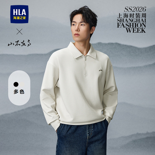 HLA 新翻领领精致刺绣上衣男 海澜之家山不在高系列卫衣25秋季