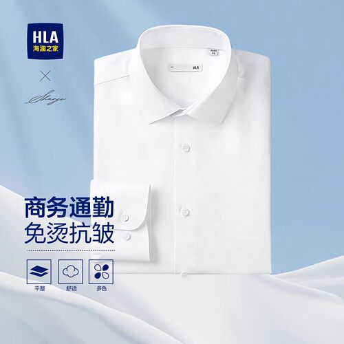 海澜之家长袖衬衫工作服定制