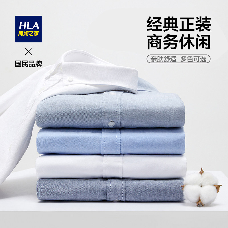 海澜之家长袖白色轻商务衬衫休闲商务正装简约免烫衬衣结婚职场男,男装,衬衫,淘宝优惠券,粉丝福利购,淘宝优惠卷