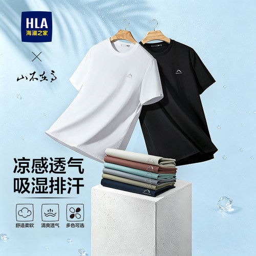 海澜之家山不在高爸爸短袖